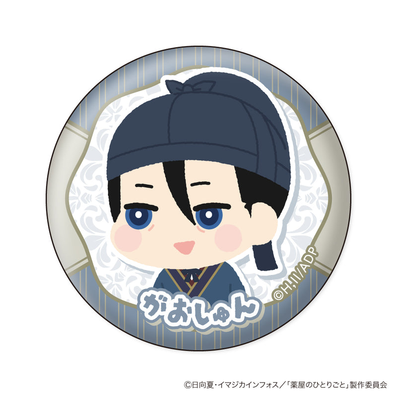 The Apothecary Diaries XEBEC Mofumofu Can Badge Collection