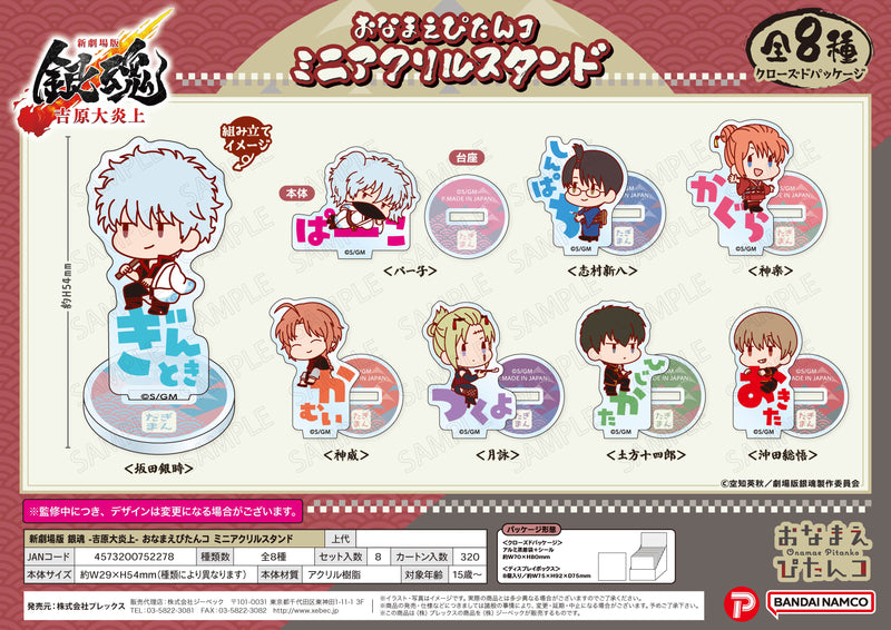 New Gintama The Movie: -Yoshiwara in Flames- Plex Onamae Pitanko Mini Acrylic Stand