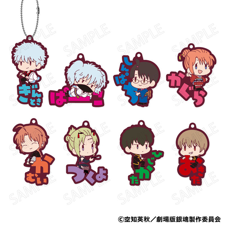 New Gintama The Movie: -Yoshiwara in Flames- Plex Onamae Pitanko Rubber Mascot