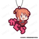 New Gintama The Movie: -Yoshiwara in Flames- Plex Onamae Pitanko Rubber Mascot