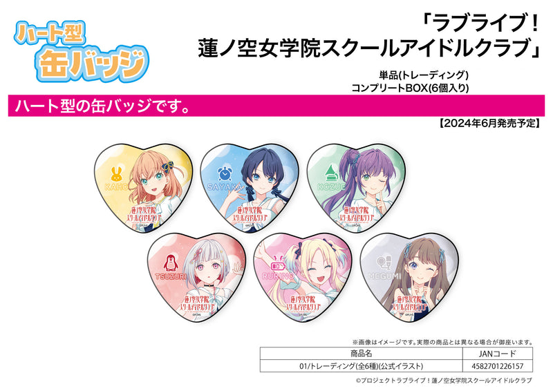 Love Live! Hasu no Sora Jogakuin School Idol Club A3 Heart Can Badge 01 Official Illustration