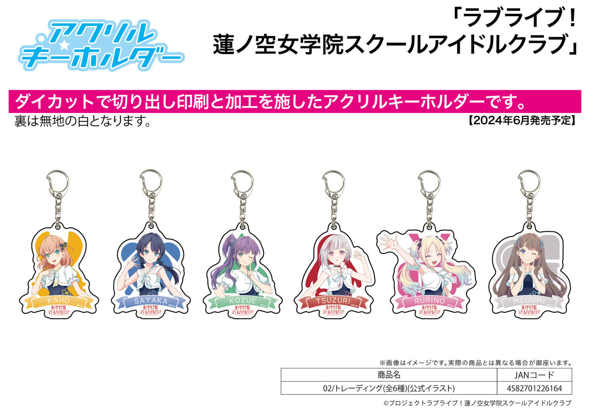 Love Live! Hasu no Sora Jogakuin School Idol Club A3 Acrylic Key Chain
