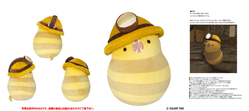 Final Fantasy XIV Square Enix Plush Hopal Water Snake?