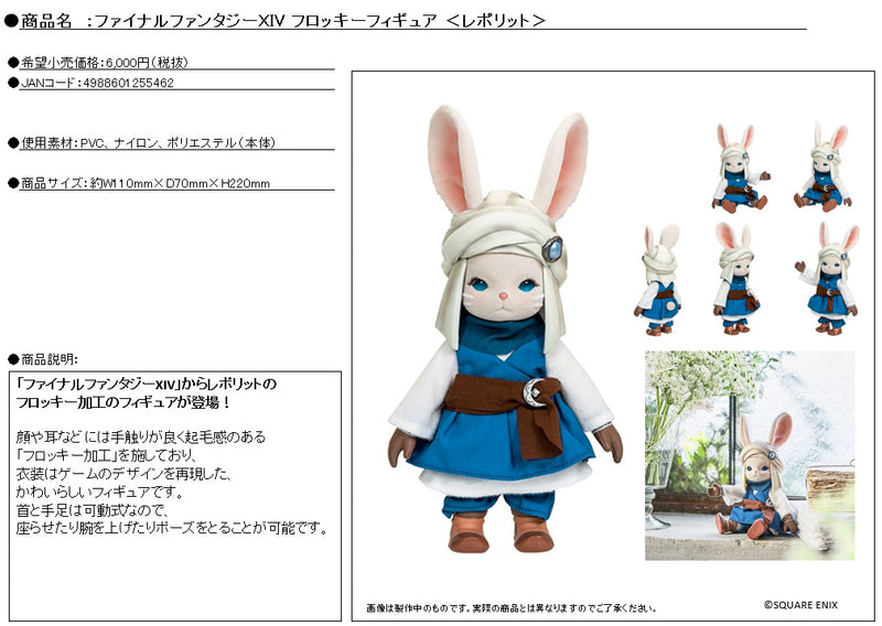 Final Fantasy XIV Square Enix Flocky Figure Loporrit