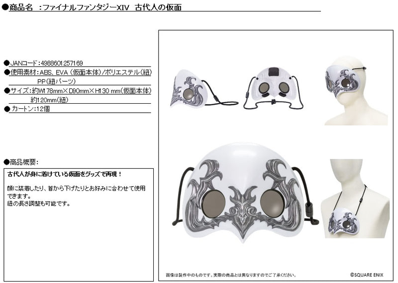 Final Fantasy XIV Square Enix Ancient's Mask