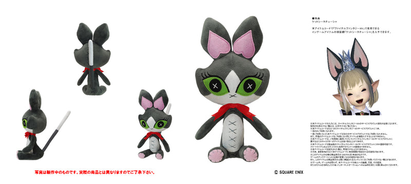 Final Fantasy XIV Square Enix Plush Cait Sith Doll