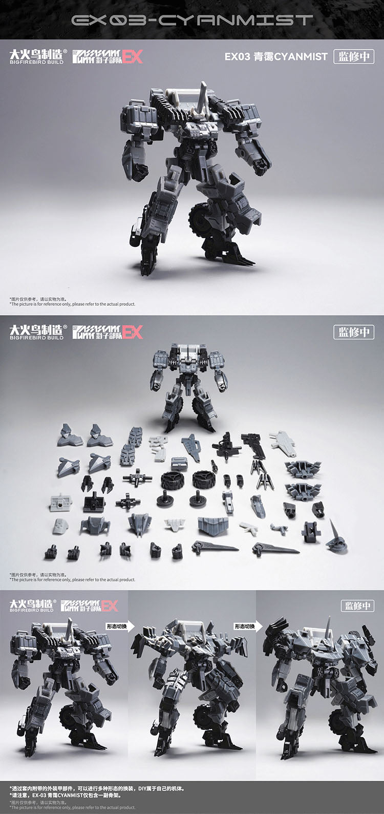 SHADOW TROOPS EX SERIES BIGFIREBIRD BUILD EX03 CYANMIST & EX04 SHADOWRABBIT PLASTIC MODEL KIT