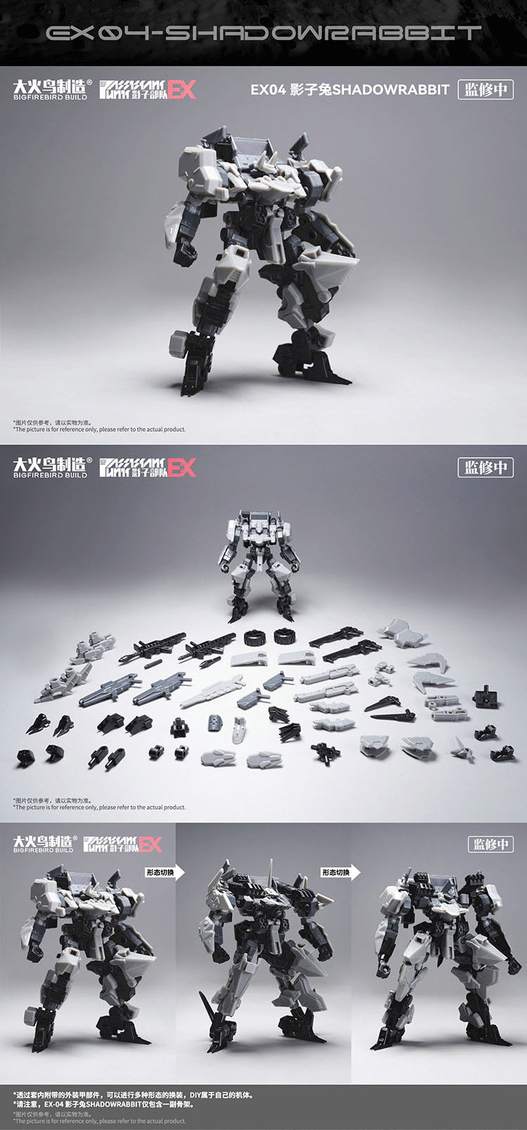 SHADOW TROOPS EX SERIES BIGFIREBIRD BUILD EX03 CYANMIST & EX04 SHADOWRABBIT PLASTIC MODEL KIT