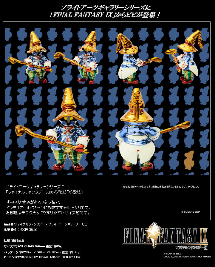 Final Fantasy IX Square Enix Bright Arts Gallery Vivi