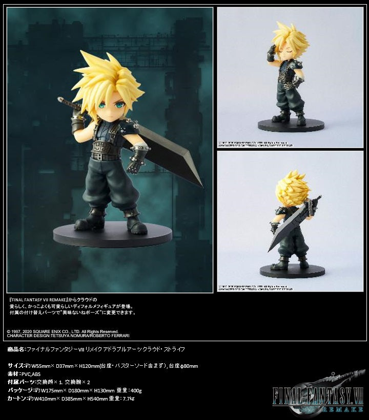 FINAL FANTASY VII REMAKE™ Square Enix ADORABLE ARTS CLOUD STRIFE 【Resale】