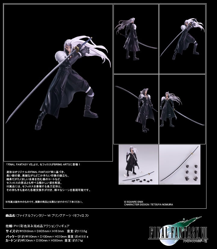 Final Fantasy VII Square Enix Bring Arts Sephiroth(JP)