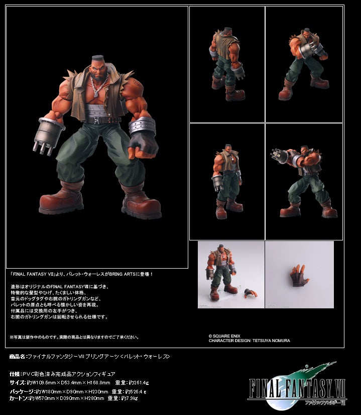 Final Fantasy VII Square Enix Bring Arts Barret Wallace(JP)