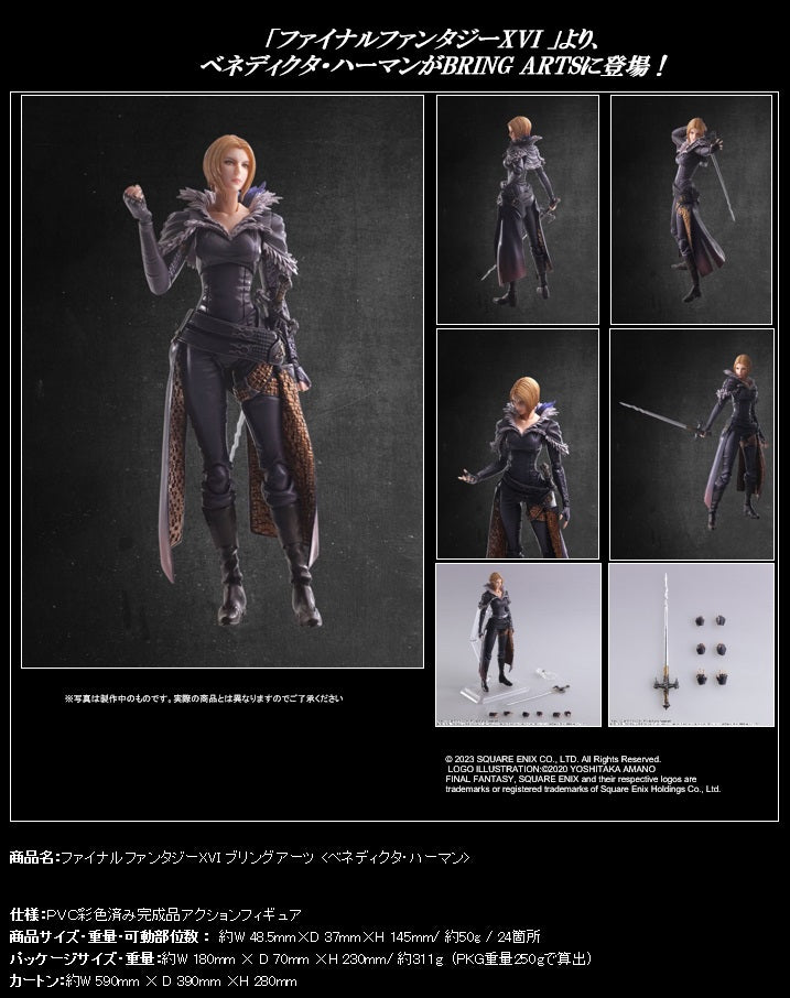 Final Fantasy XVI SQUARE ENIX Bring Arts Benedikta Harman (JP)