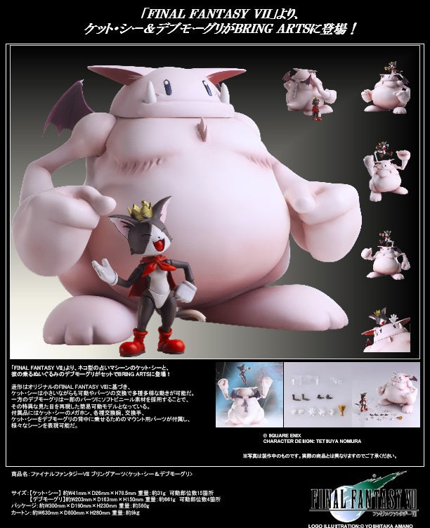 Final Fantasy VII Square Enix Bring Arts Cait Sith & Fat Moogle