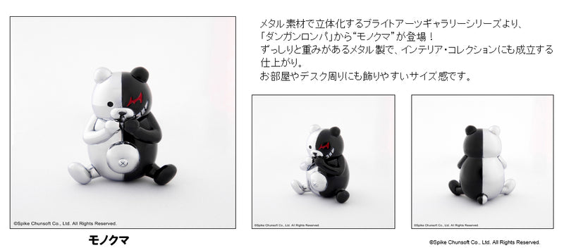 Danganronpa Square Enix Bright Arts Gallery Monokuma(JP)