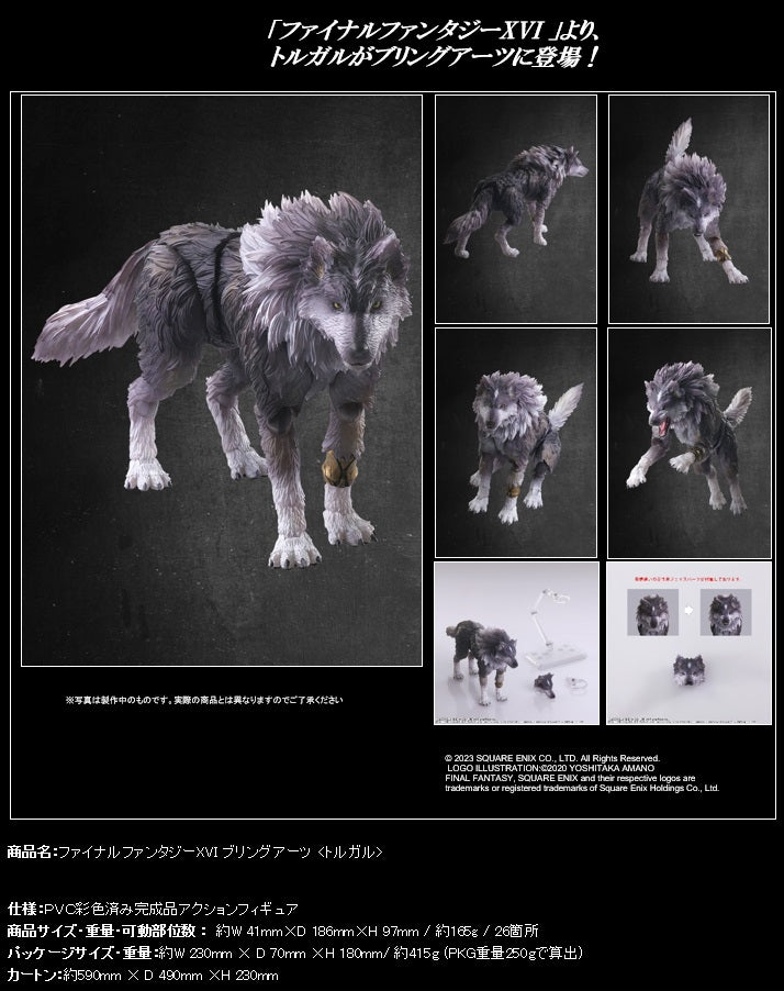 Final Fantasy XVI SQUARE ENIX Bring Arts Torgal (JP)