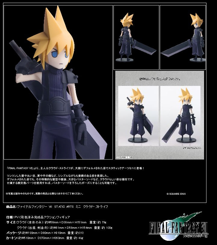 Final Fantasy VII Square Enix Static Arts Mini Cloud Strife(JP)