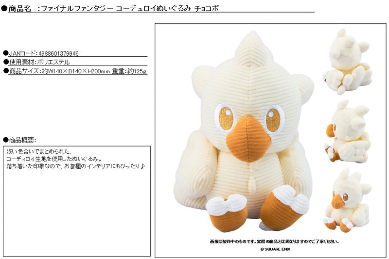 Final Fantasy Square Enix Corduroy Plush Chocobo