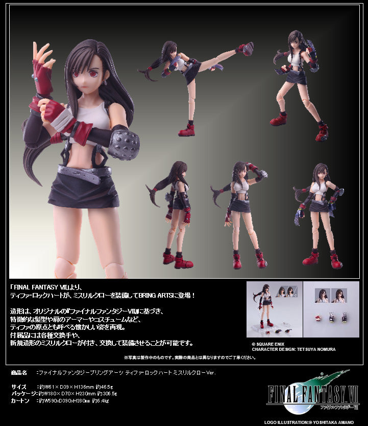 Final Fantasy VII Square Enix Bring Arts Tifa Lockhart Mythril Claws Ver.