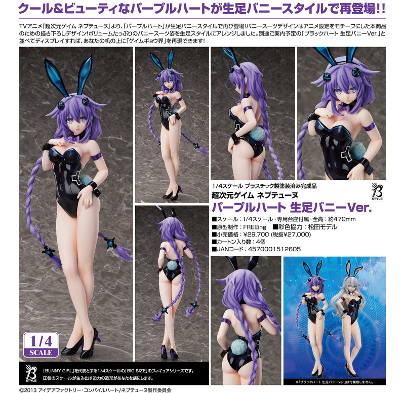 Hyperdimension Neptunia FREEing Purple Heart: Bare Leg Bunny Ver.