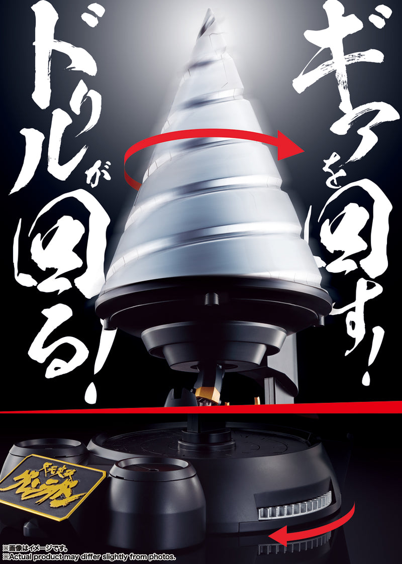 Tengen Toppa Gurren Lagann Bandai Soul of Chogokin GX-107 Completely Transformed Combined Gurren Lagann & Giant Rotation Giga Drill Set(JP)