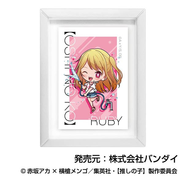 Oshi no Ko Bandai Art Frame Collection (1 Random)