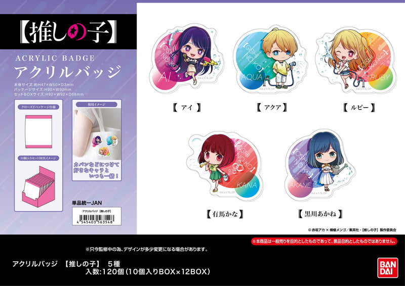 Oshi no Ko Bandai Acrylic Badge (1 Random)