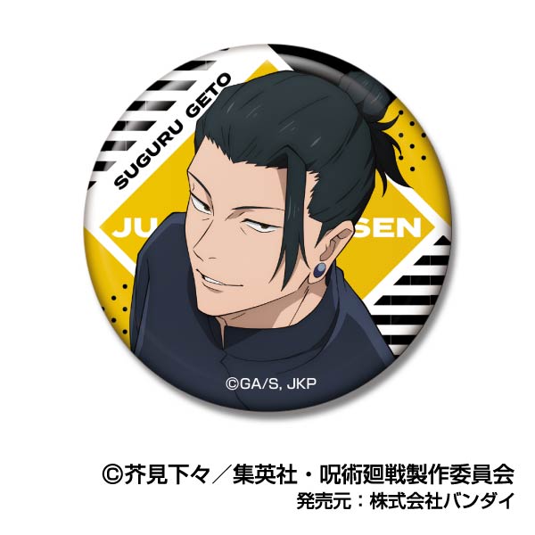 Jujutsu Kaisen Bandai Can Badge Vol.3 (1-8 Selection)