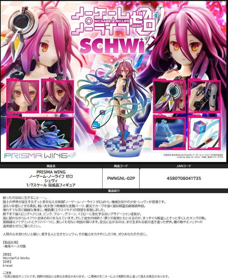 No Game No Life: Zero Prime 1 Studio PRISMA WING Schwi 1/7 Scale Figure