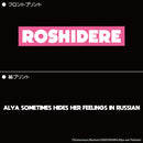 Alya Sometimes Hides Her Feelings in Russian ACROSS Hoodie Masha