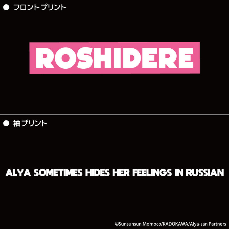 Alya Sometimes Hides Her Feelings in Russian ACROSS Hoodie Masha
