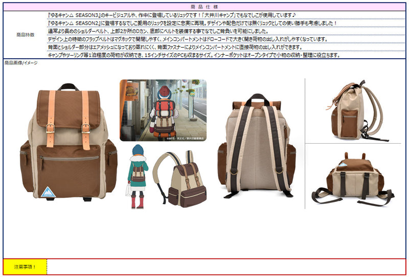 Yurucamp Season 3 ACROSS Nadeshiko Backpack Season 2 Ver.