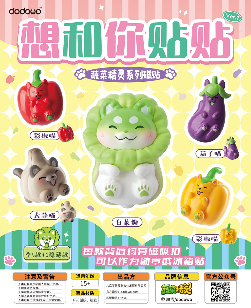 WANNA STICK WITH YOU DODOWO VEGETABLE FAIRY SERIES VER. 1 TRADING MAGNET FIGURE(1 Random)