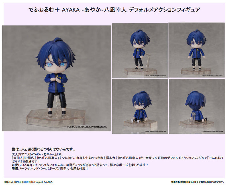 Ayaka: A Story of Bonds and Wounds DFORM+ elCOCO Yanagi Yukito Deforme Action Figure