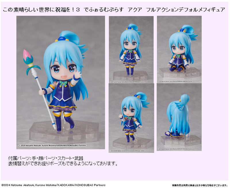 KONOSUBA -God's Blessing on This Wonderful World! 3 elCOCO DFORM+ Aqua Full Action Deforme Figure