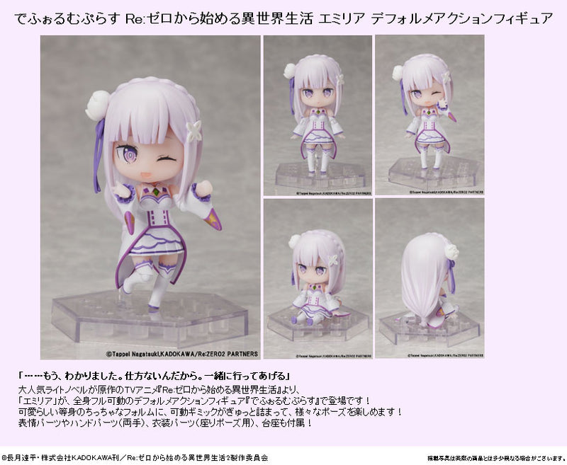 Re:ZERO -Starting Life in Another World- elCOCO DFORM+ Emilia Deforme Action Figure