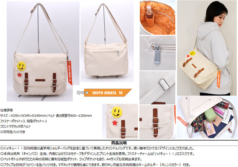 Haikyu!! ACROSS Original Shoulder Bag Hinata Shoyo Model