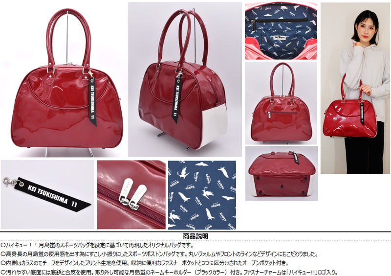 Haikyu!! ACROSS Original Sports Bag Tsukishima Kei Model