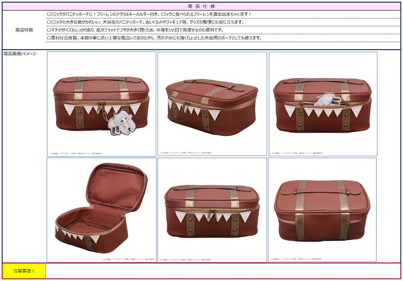 Frieren: Beyond Journey's End ACROSS Mimic Vanity Pouch