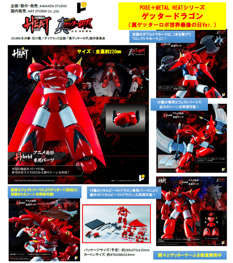 Getter Robo Armageddon AWAKEN STUDIO POSE+ Metal Heat Series Getter Dragon (Getter Robo Armageddon Ver.)