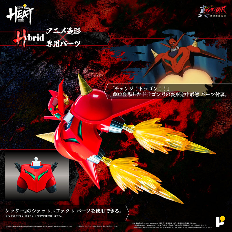 Getter Robo Armageddon AWAKEN STUDIO POSE+ Metal Heat Series Getter Dragon (Getter Robo Armageddon Ver.)
