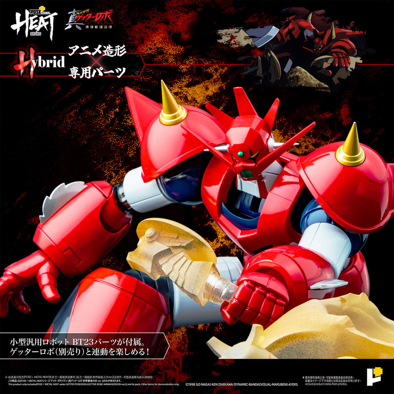 Getter Robo Armageddon AWAKEN STUDIO POSE+ Metal Heat Series Getter Poseidon (Getter Robo Armageddon Ver.)