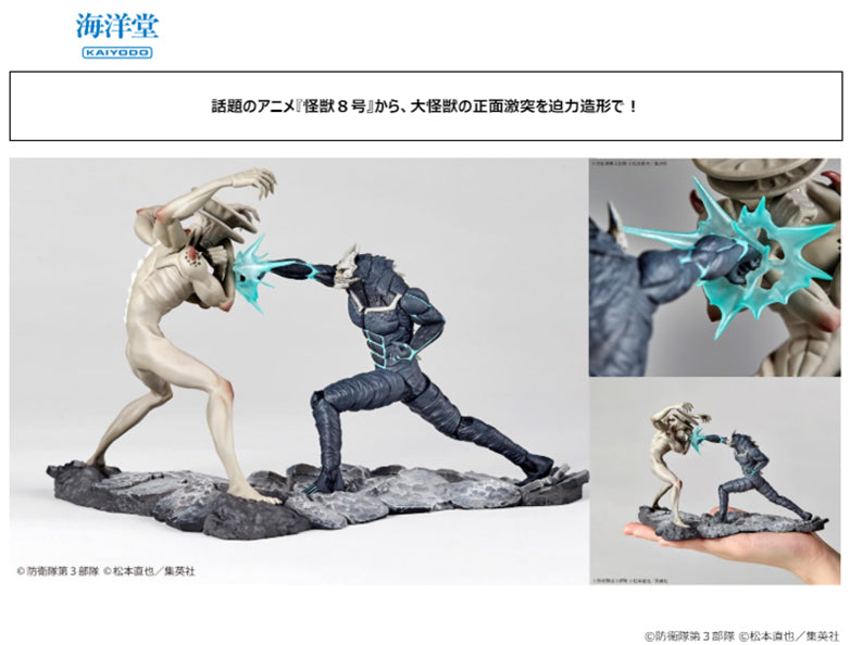 KAIJU No.8 Kaiyodo Kaiju No. 8 vs Kaiju No. 9