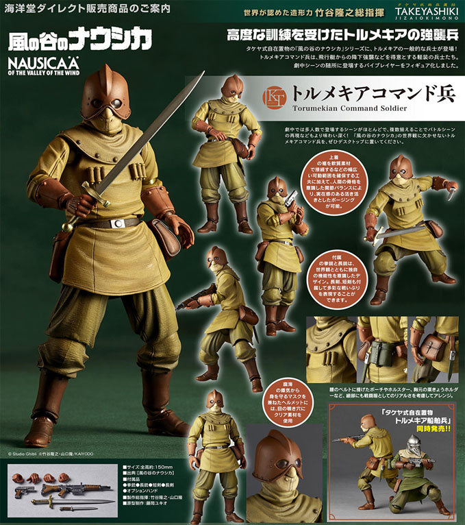 Nausicaä of the Valley of the Wind Kaiyodo Takeyashiki Jizaiokimono Torumekian Command Soldier