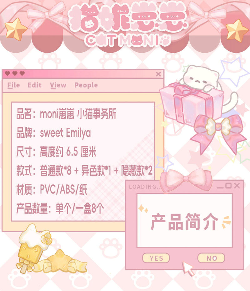 CAT MONI CAT OFFICE SERIES SWEET EMILYA TRADING FIGURE