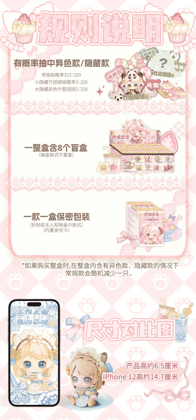 CAT MONI CAT OFFICE SERIES SWEET EMILYA TRADING FIGURE