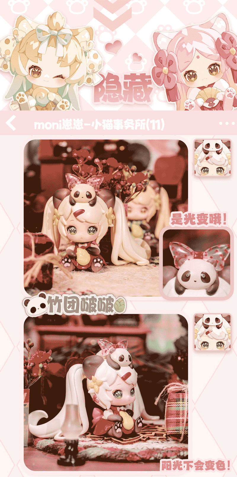 CAT MONI CAT OFFICE SERIES SWEET EMILYA TRADING FIGURE