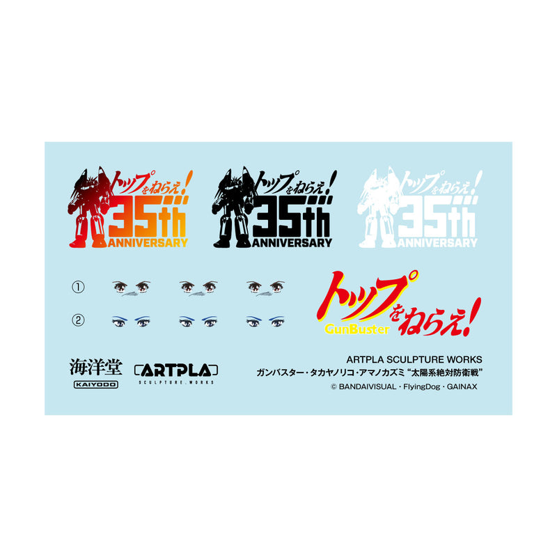 Gunbuster Kaiyodo ARTPLA SCULPTURE WORKS Gunbuster & Takaya Noriko & Amano Kazumi Absolute Defense Battle of the Solar System