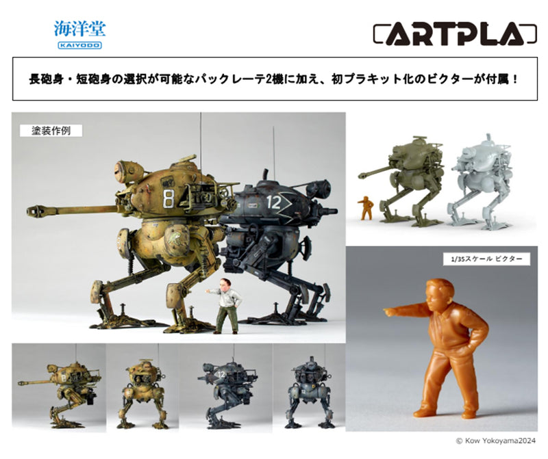 Maschinen Krieger Kaiyodo ARTPLA Pak.KROTE (Long Barrel / Short Barrel) & Victor