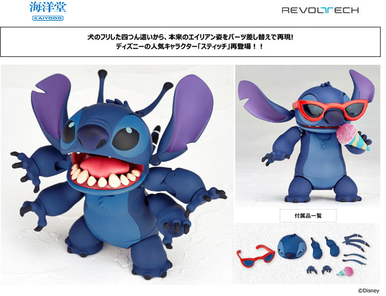 Lilo & Stitch Kaiyodo Revoltech Stitch Experiment 626